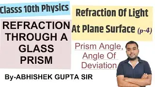 Classs 10th Physics || Refraction Of Light At Plane Surface || REFRACTION THROUGH A GLASS PRISM ||