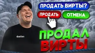 РОКСИ ПРОДАЛ ВИРТЫ в ГТА5РП на СТРИМЕ!?