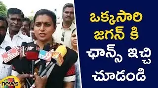 MLA Roja sensational Comments on Ap Cm Chandrababu Naidu | Roja Slams Babu | Mango News Telugu
