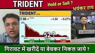 TRIDENT share latest news,future prediction,trident share analysis,kyu gir raha hai,target 2030