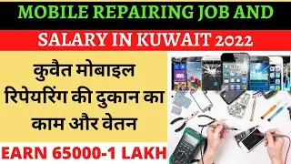 Mobile Repairing Job and Salary In Kuwait | Mobile Technician Job and Salary in Kuwait |