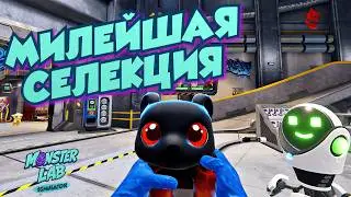 ЭКСПЕРИМЕНТЫ НАД МИЛЫМИ МОНСТРАМИ | Monster Lab Simulator | Первичный осмотр