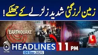 11PM Headlines : Earthquake Hits KP Cities Including Islamabad, Peshawar - Pakistan News