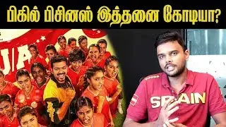 Kaushik LM Extensive Reports on Bigil Movie Pre-release Business | Thalapathy Vijay | Atlee | ARR