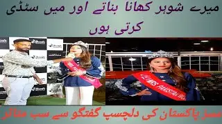 Meet Mrs Pakistan Ravish Zahid Thomas 2020 | Exclusive Interview