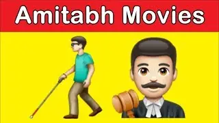 Emoji Puzzle | Can You Guess Amitabh Bachchan Movies Name From Emoji | Part 1 | Emoji Challenge