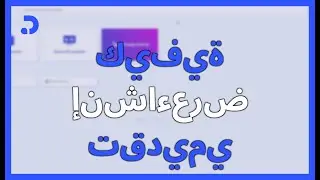 كيفية إنشاء عرض تقديمي احترافي باستخدام DECKTOPUS AI
