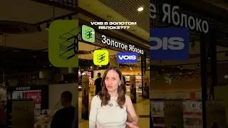 VOISLOVESU &mdash; введи его в корзине или покажи на кассе в зя РП