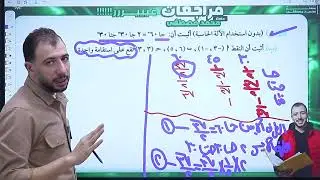 مراجعه اسطوريه ❤️للصف الثالث الاعدادي ❤️ليله الامتحان ❤️هندسه ترم اول ❤️