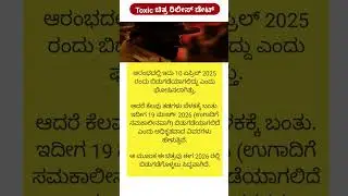 Toxic ಚಿತ್ರ ರಿಲೀಸ್ ಡೇಟ್ #cinisuddi#sandalwoodupdate#searialupdate#kannadanews#newissues#