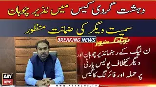 Nazir Chohan, others granted bail in terrorism case