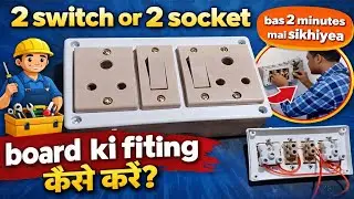 2 switch 2 socket board wiring connection. ⚡ how to make an extension board ll switch board wiring. 