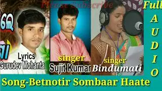 Betnotir sambaar haate, New Jhumar song