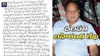 Chalapathi Rao Says Sorry For His Vulgar Comment | Telugu Full Screen
