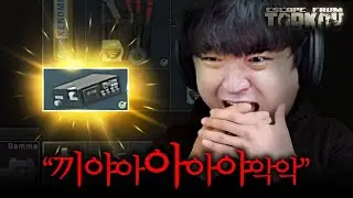 역대급 운수 좋은 날 [타르코프 레전드]