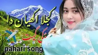 Kagla akhiyan da | new song | phari gojri song|phadi song #pharisongs #viral #song 