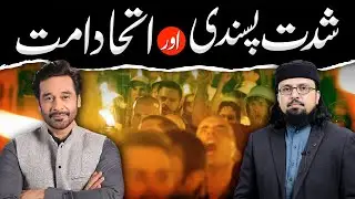 Extremism and Unity of Muslim Ummah | Dr. Umair Mahmood Siddiqui Faysal Quraishi | TV One | Ramadan