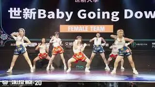 Female Team Prelim04 世新大學／世新Baby Going Down｜241013 College High Vol 20 世界大學街舞高峰會 Stage2
