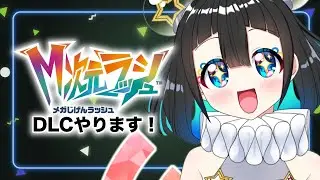 【Pokémon LEGENDS Z-A】＃14 M次元ラッシュ、夢見心地になれるスパイス…？【浪漫堂プロット】