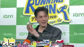 [Live🔴] สัมภาษณ์ #ต้าห์อู๋ ในงาน #รันนิ่งแมนไทยแลนด์