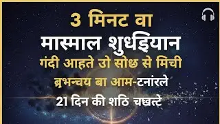 3 मिनट का videos आपका लाइफ चेंज कर देगा #motivation #life #education #lifechanging #viral #new 