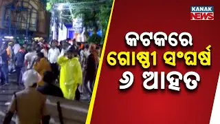 Violence During Immersion In Cuttack: 6 Injured In Clashes Between Groups