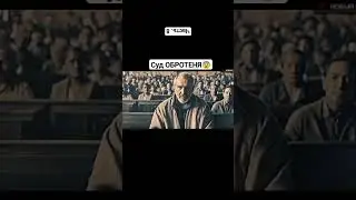 СУД ОБРОТЕНЯ | ЧЕРНЕЦ #истории #лига #масленников #чернец #smoke #война