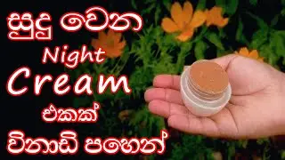 Home Made whitening Night Cream sinhala