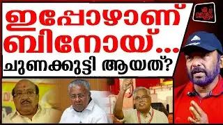 വെള്ളാപ്പള്ളി നിങ്ങളാരാണ്‌?