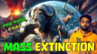 5 முறை அழிந்த உலகம் | 5 mass extinction event explained | simply channel