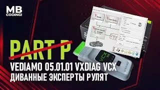 Vediamo 5.1 в режиме J2534 / Подключение Open Port 2 VXDIAG VCX SE / не работает в режиме PART P.
