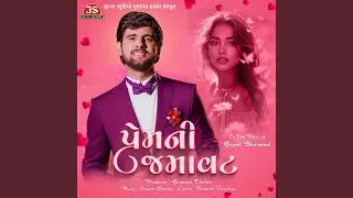 Prem Ni Jamavat