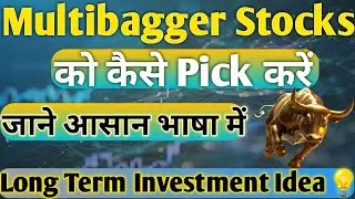 How to pick multibagger stock 🔥 how to choose stocks for long term investment 🎯