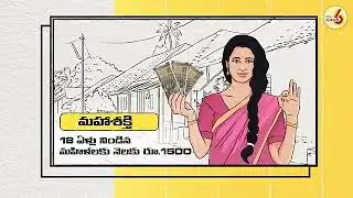 SUPER SIX PROGRAMMES IN AP
