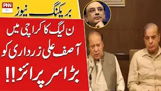 PMLN-MQM Alliance, Big Surprise for Asif Zardari | Breaking News | PNN