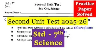second unit test 2025-26 class 7 science solved paper | class 7 science second unit test paper 2026