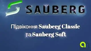 Підвіконня Sauberg - надійна основа Вашого вікна
