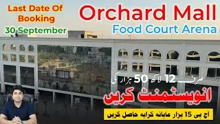 Orchard Mall | Bahria Orchard Phase 4 | Food  Arena | Shops For Sale On Installment | AY Property