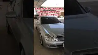 รถอยู่ปากน้ำ สมุทรปราการ #automobile  #w211club  #w211club  #e200