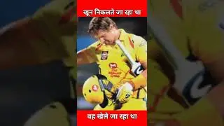 shane watson bleeding knee #ipl #ashortaday