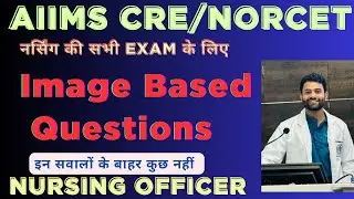 AIIMS CRE IMAGE BASED QUESTIONS #aiims #nursing #aiimscre #norcet #image #medical #trending