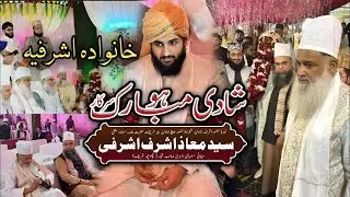 Nikah of Syed Maaz Ashraf Ashrafi jilani | Khanwade Ashrafiya | Shera Of Syed Maaz Ashraf #ashrafi