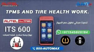 AUTEL MAXITPMS ITS 600 جهاز لوحي لاسلكي