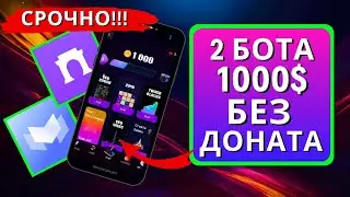 ⚠️СРОЧНО! FARCASTER ЗАПУСТИЛ ТГ БОТ FARCADE! MIDAS ОТ COINBASE! 🔥