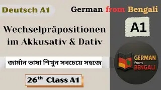 26th | Prepositions of place in the accusative & dative case | GERMAN FROM BENGALI | German A1
