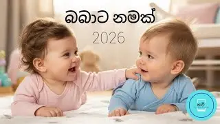 Детские имена 2026 года | Модные детские имена | Современные детские имена | Уникальные детские и...