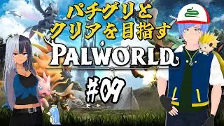 【PALWORLD】今回は釣りしたり、洞窟攻略したりの予定