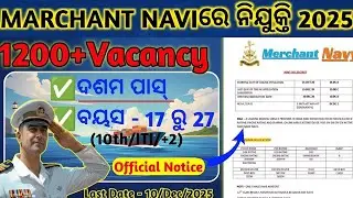 Merchant Navy 2025 Apply Start | Full Dates, Exam, Result | Don't Miss Out! ⚓