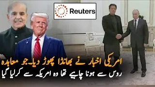 American Media Exposes Pakistan-U.S. Oil Import Deal - Why Is Pakistan Buying Oil From America?