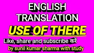 English translation use of there । अंग्रेजी अनुवाद there का प्रयोग। english speaking use of there ।